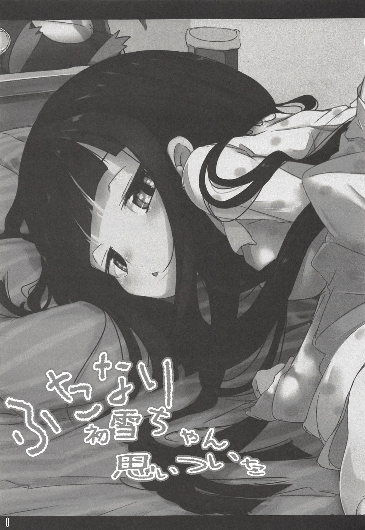 Virtual Futanari YouTuber Musume Hatsuyuki-chan no Onaho Jikkyou Shouhin Review Douga page 2 full