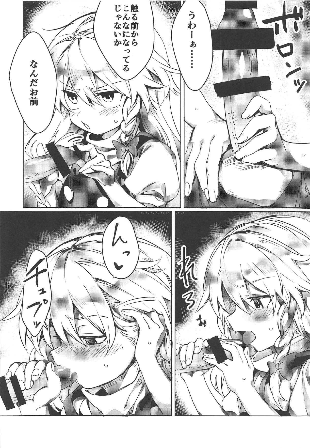 Marisa ga Shibushibu Yarasete Kureru Hon page 5 full
