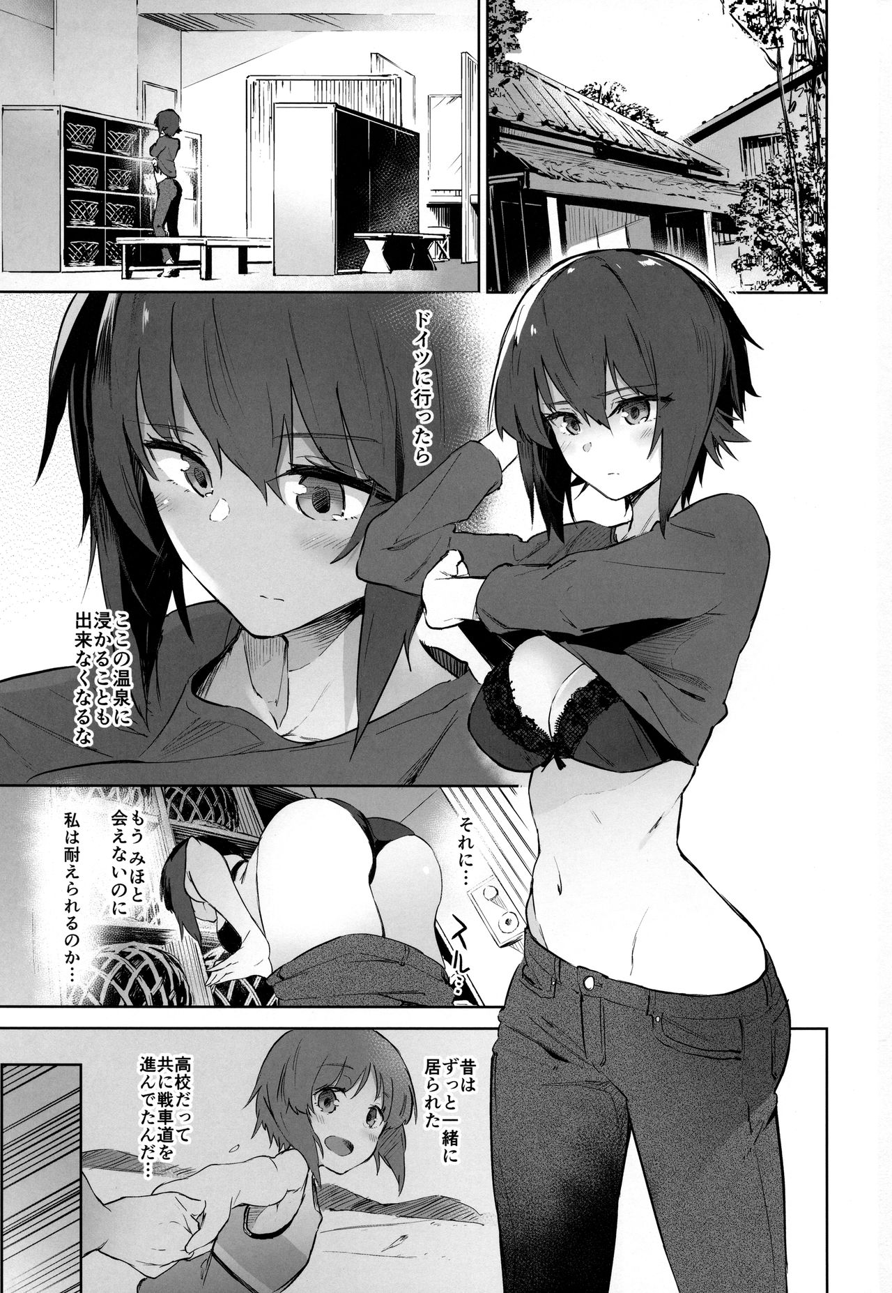 Maho to Issho ni Onsendou page 2 full