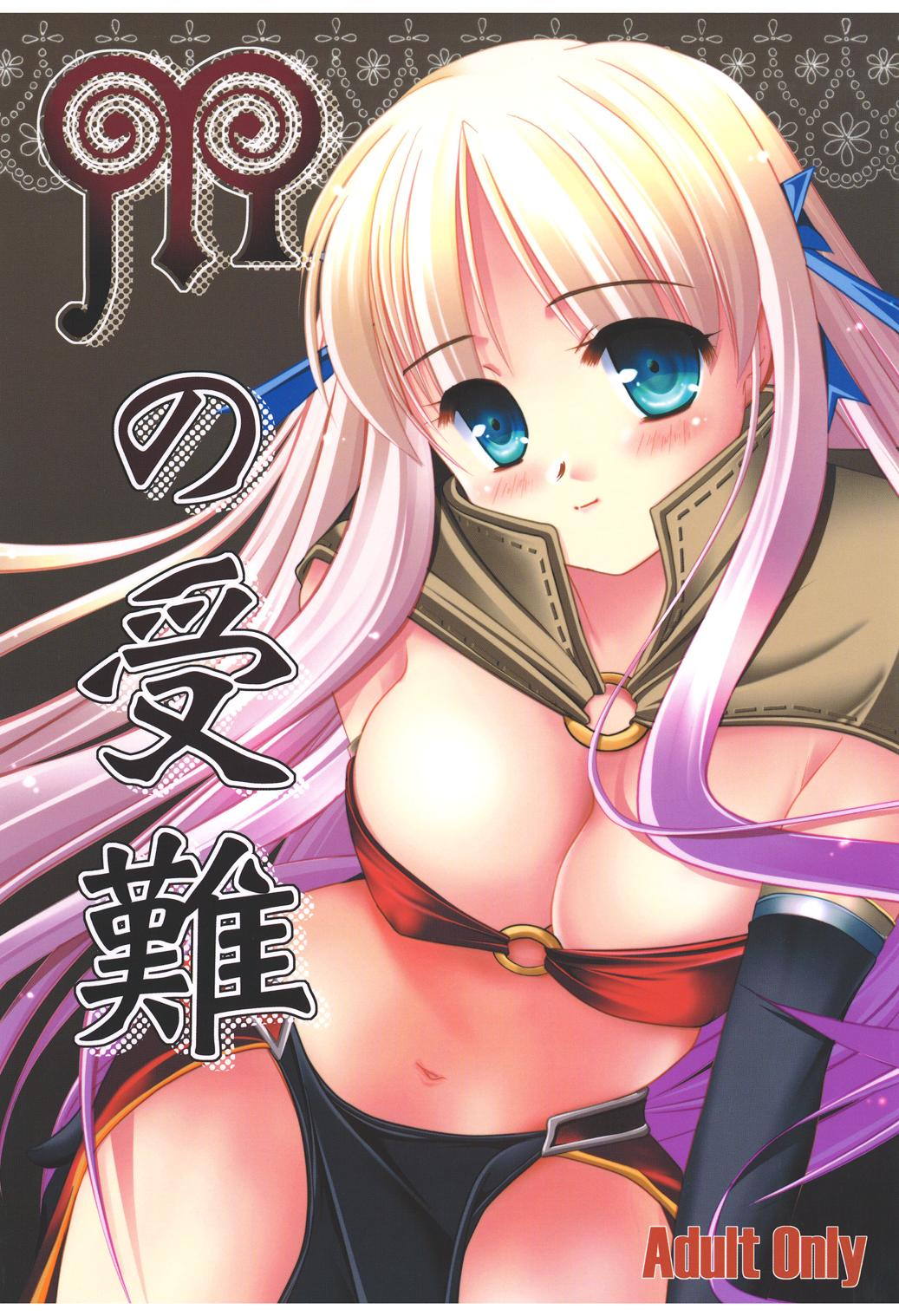 M no Junan page 1 full