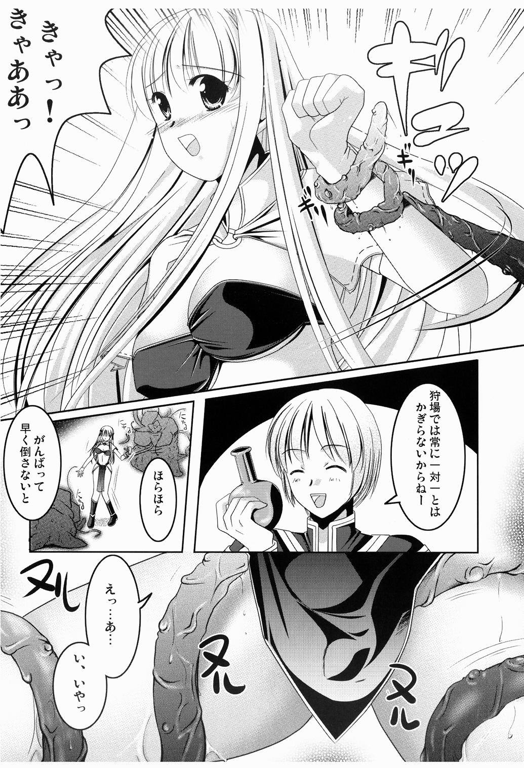 M no Junan page 10 full