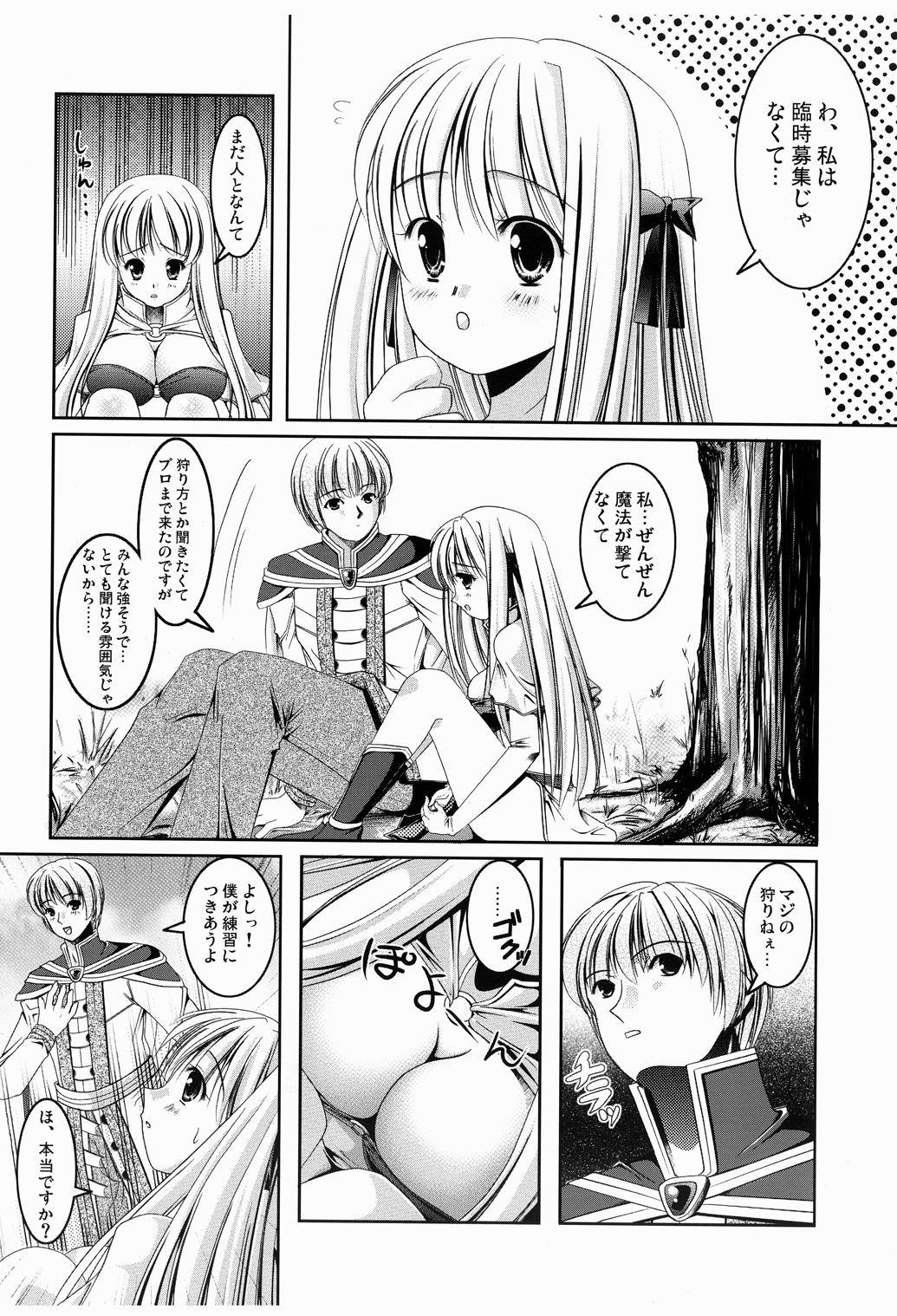 M no Junan page 5 full