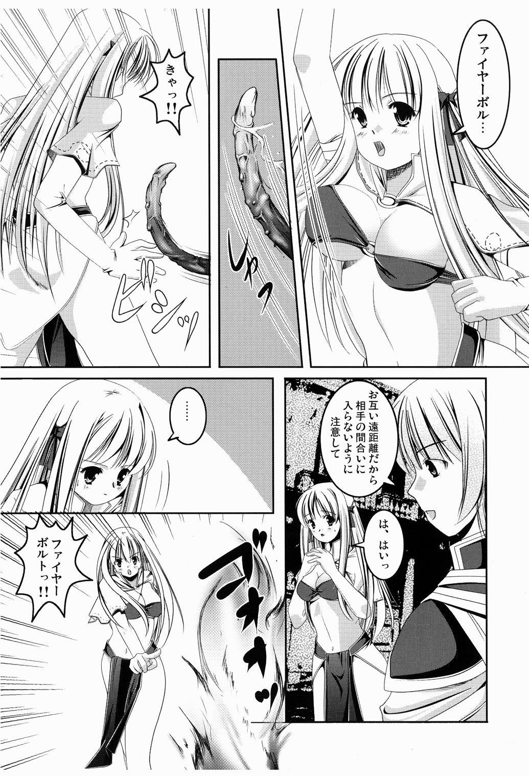 M no Junan page 8 full