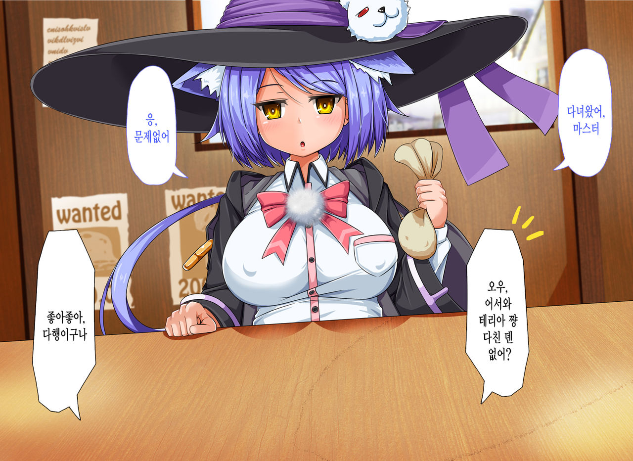 Mahoushi Teria to Kiken na Iraisho | 마법사 테리아와 위험한 의뢰서 Ch. 5 page 2 full