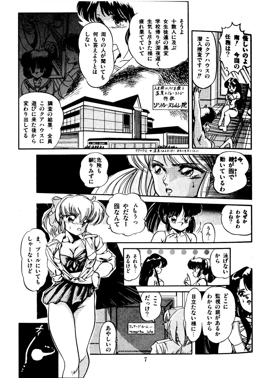 JOG ARK SAVIOR page 7 full