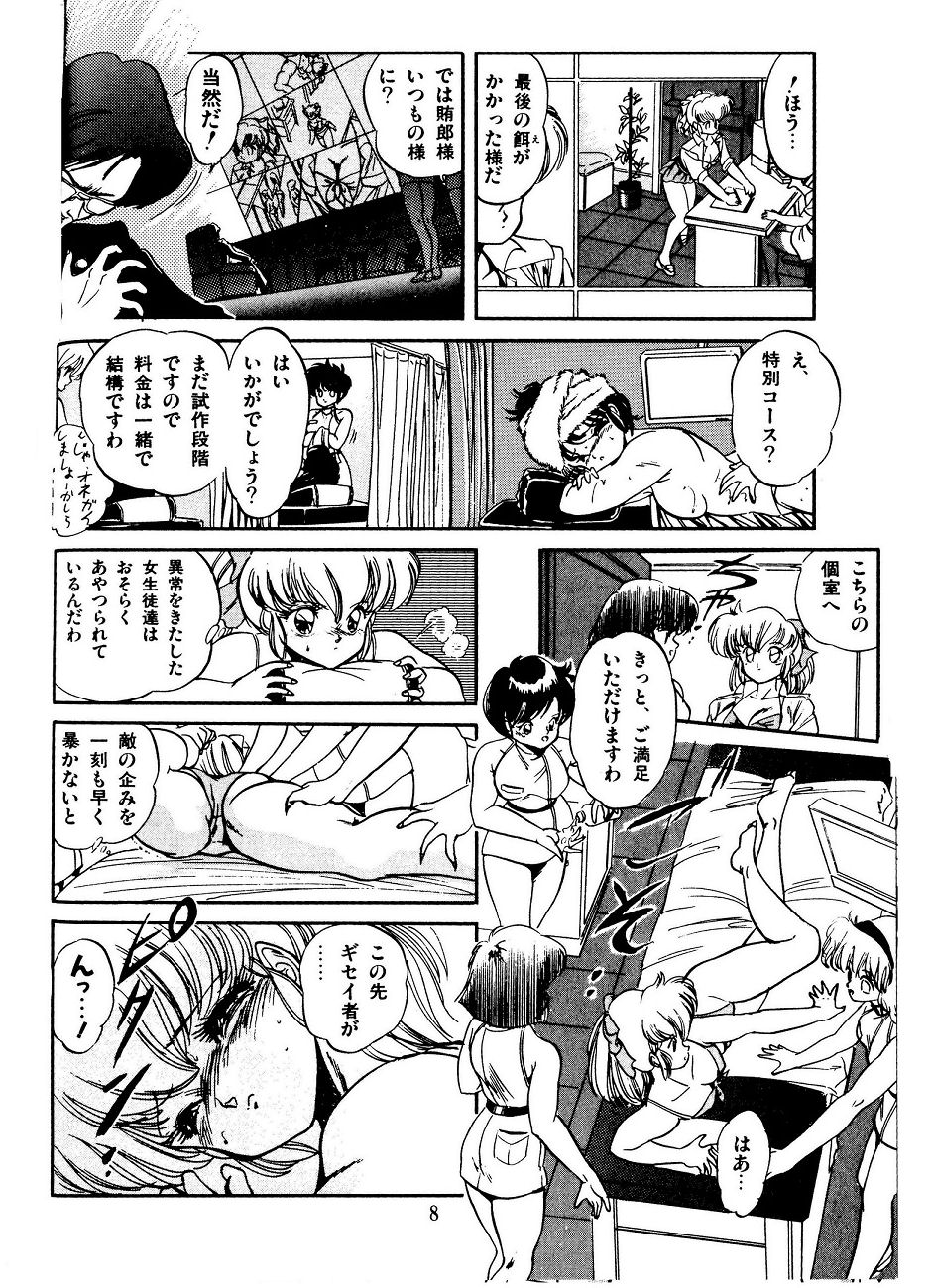 JOG ARK SAVIOR page 8 full