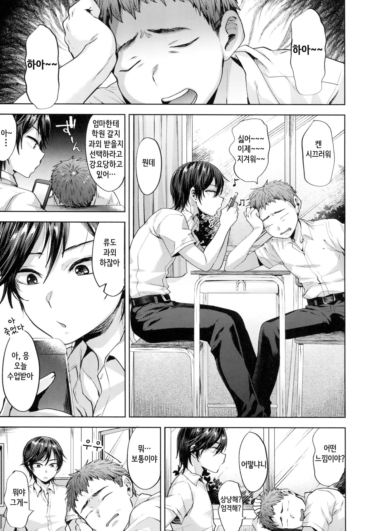 Kyou wa Kateikyoushi ga Kite Kyousei Mesuochi Saiminnjugyou o Suruhi page 4 full