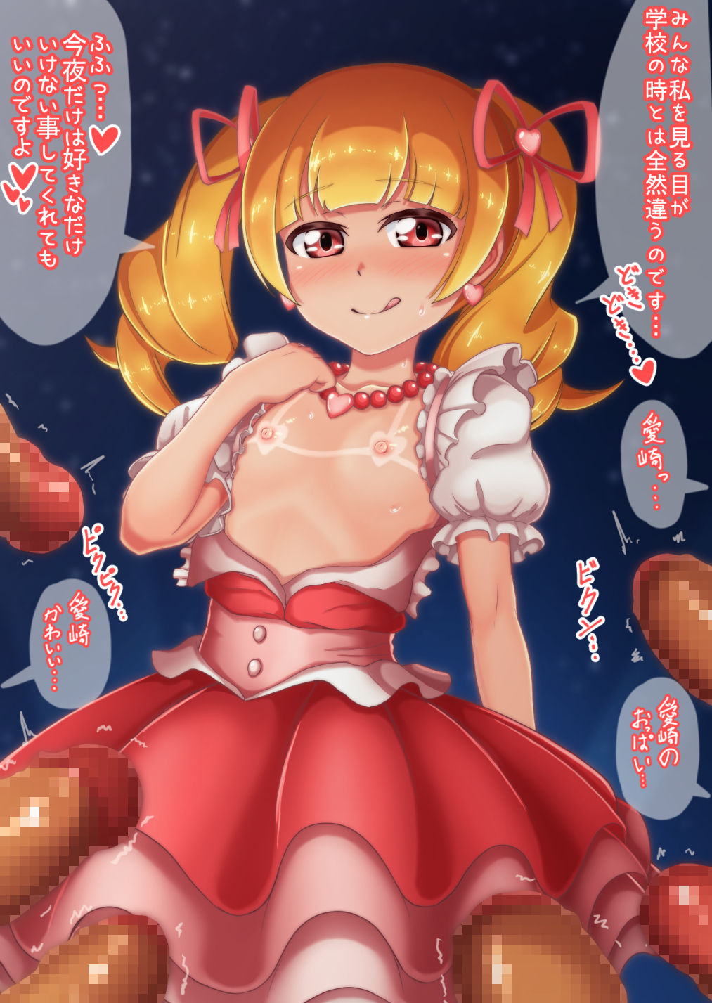 Misetsuke Emiru-chan page 5 full