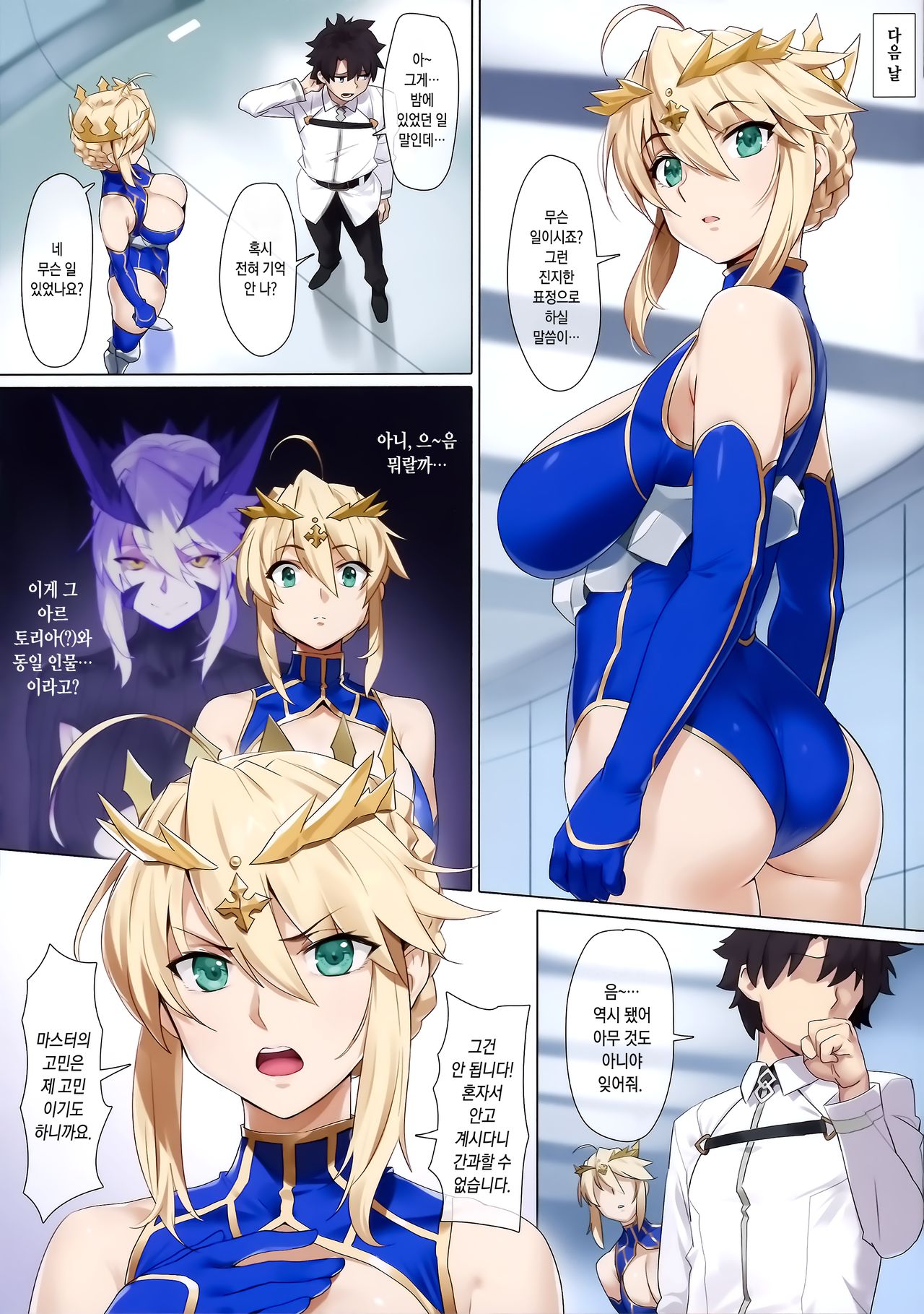 Yaou | 야왕 page 4 full