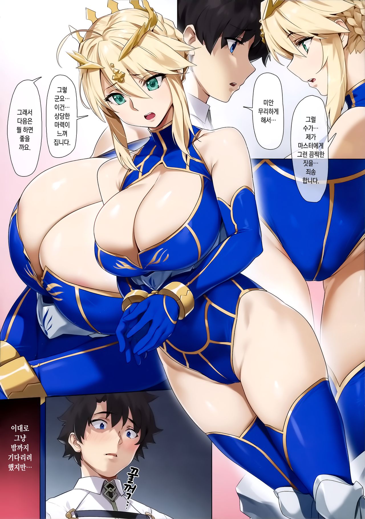 Yaou | 야왕 page 5 full