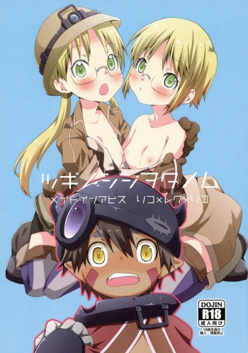 Tsugi no Shiji o Tanomu cover