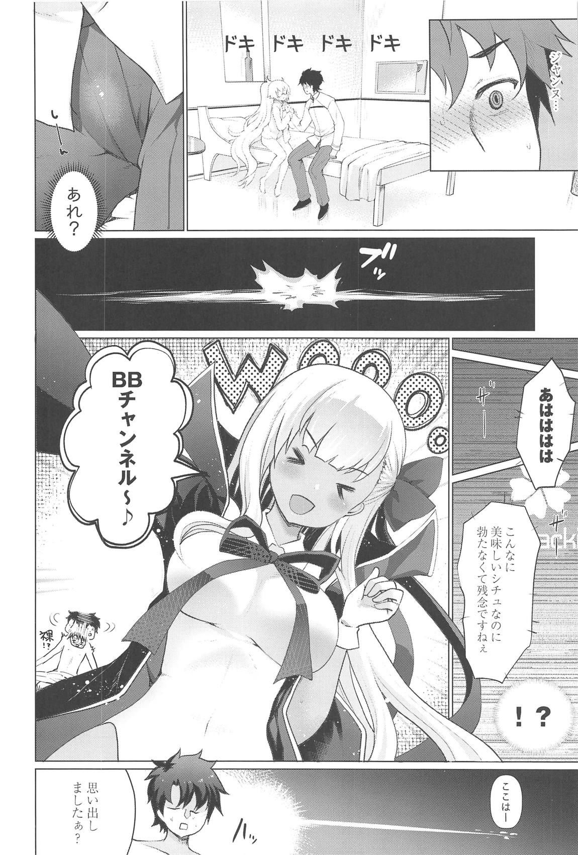 BB Jealousy page 5 full