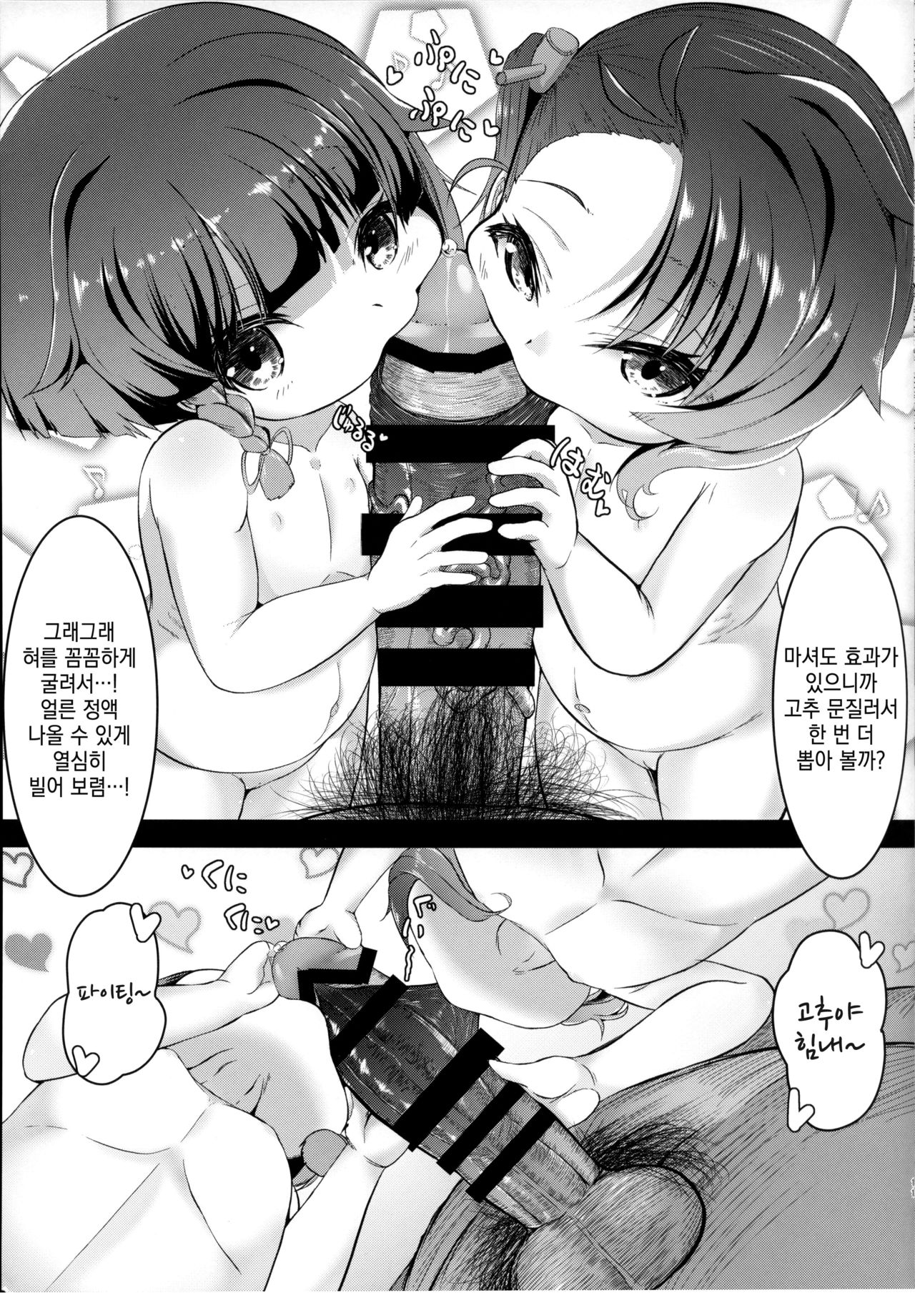 Etorofu Fukae no Ofuro Muchix! page 10 full