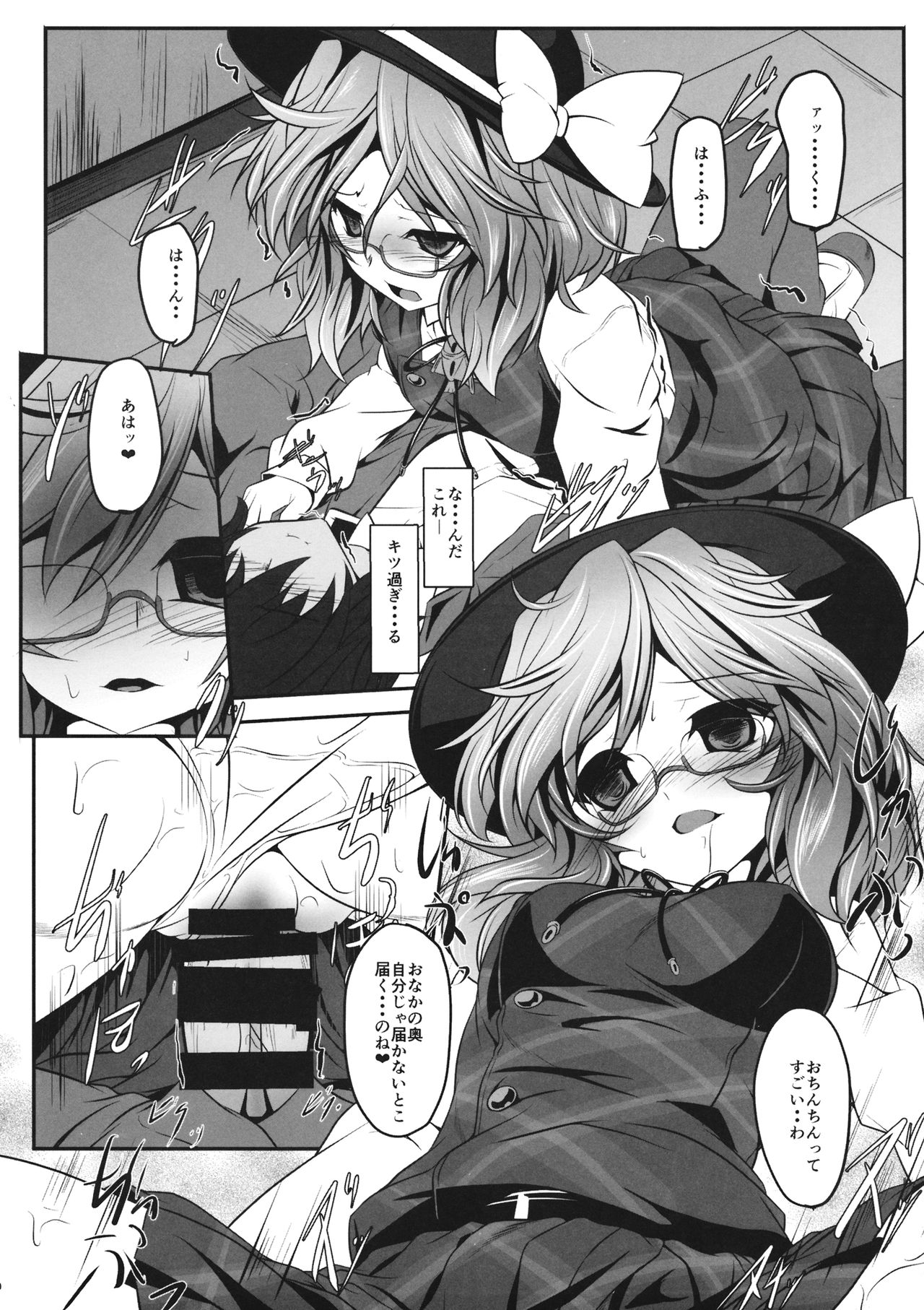 Sumireko SSW -Sexual Sleep Walker- page 9 full
