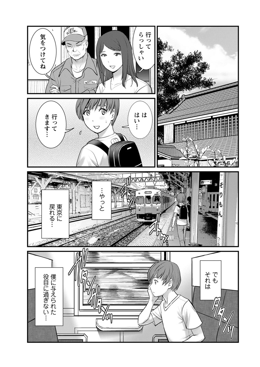 Action Pizazz 2018-11 page 9 full