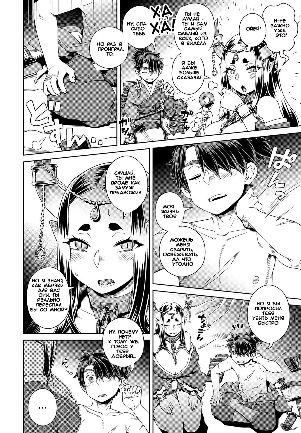 Aien Kien | My Beloved Oni Beauty page 4 full