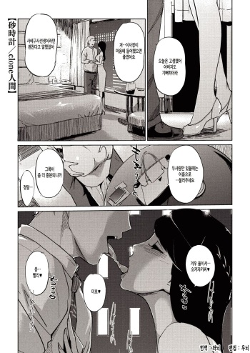 Sunadokei Ch. 1 cover