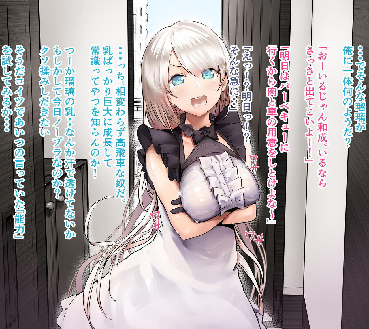 Saimin etchi de hi mote no ore ga osananajimi o haramaseta ohanashi page 8 full