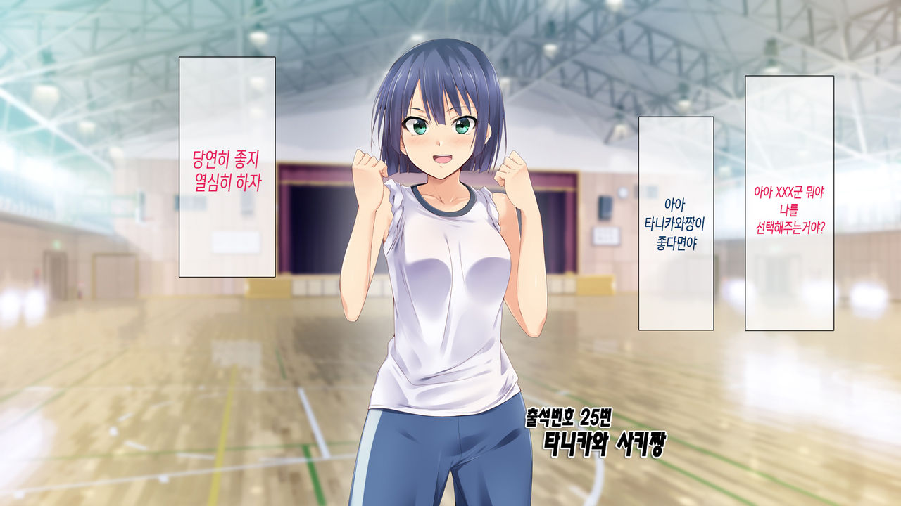 Kiritsu! Rei! Sex! 2-Jikanme | 차렷 경레 섹스 2교시 page 2 full