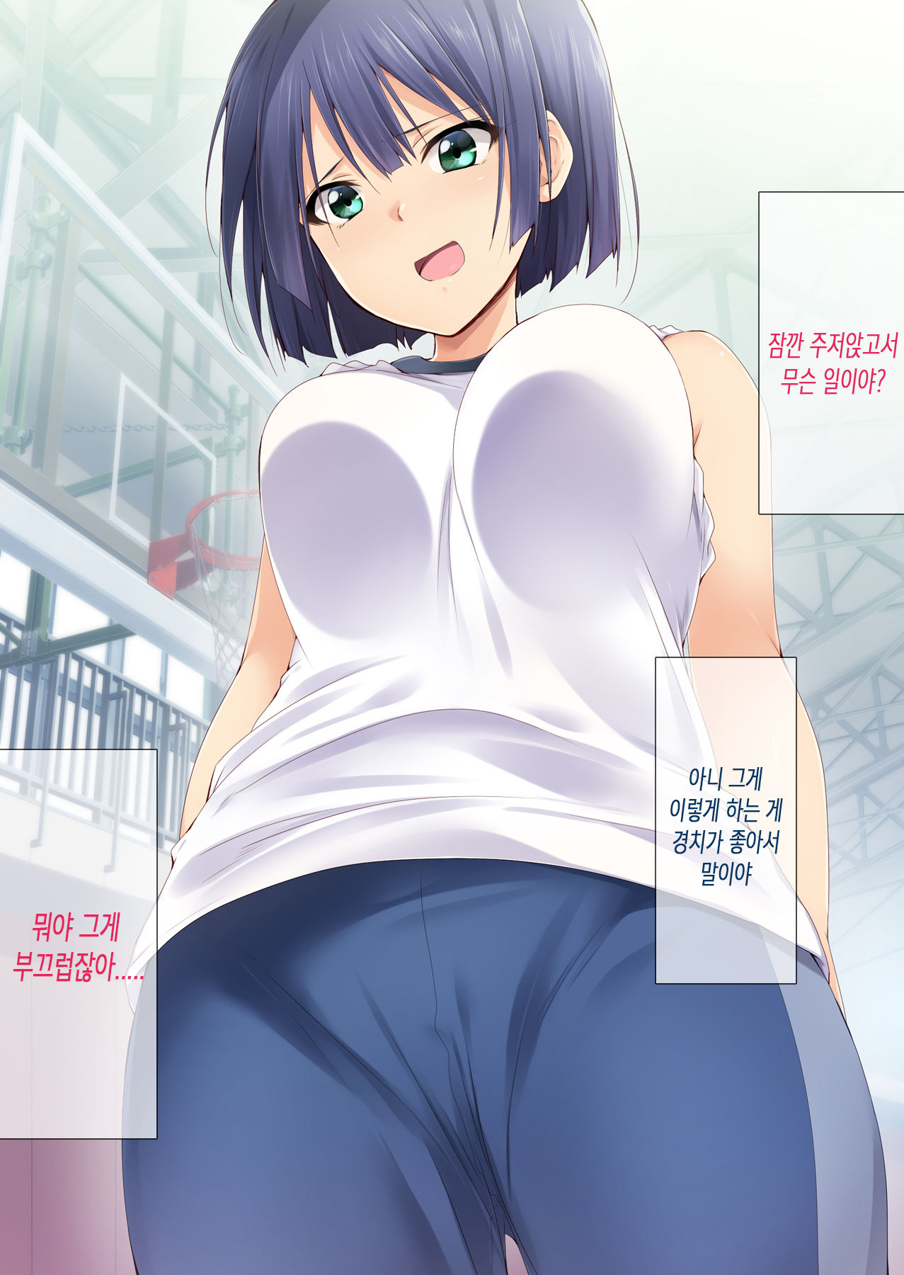 Kiritsu! Rei! Sex! 2-Jikanme | 차렷 경레 섹스 2교시 page 3 full