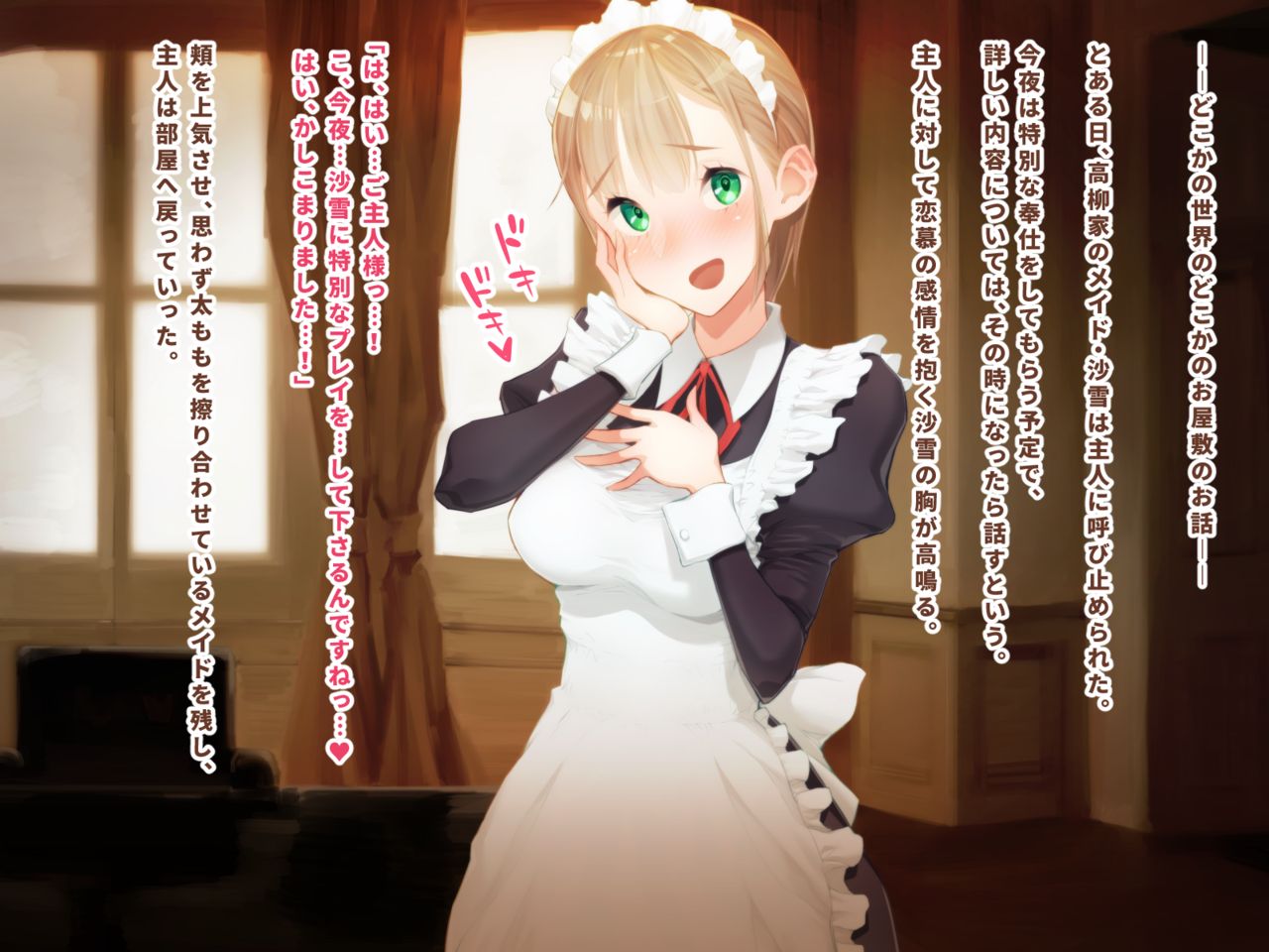 Scatolo Maid-san page 2 full