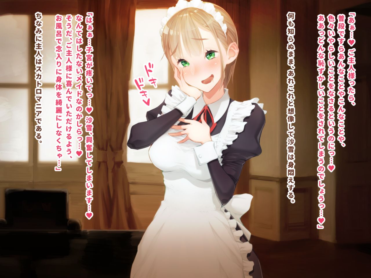 Scatolo Maid-san page 3 full