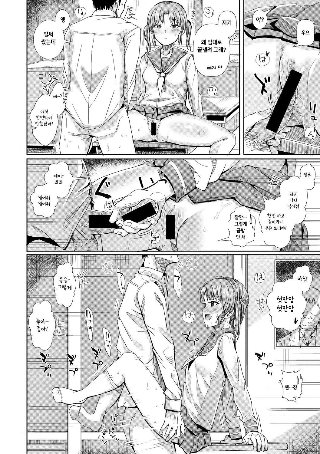 Youmuinshitsu nite page 2 full