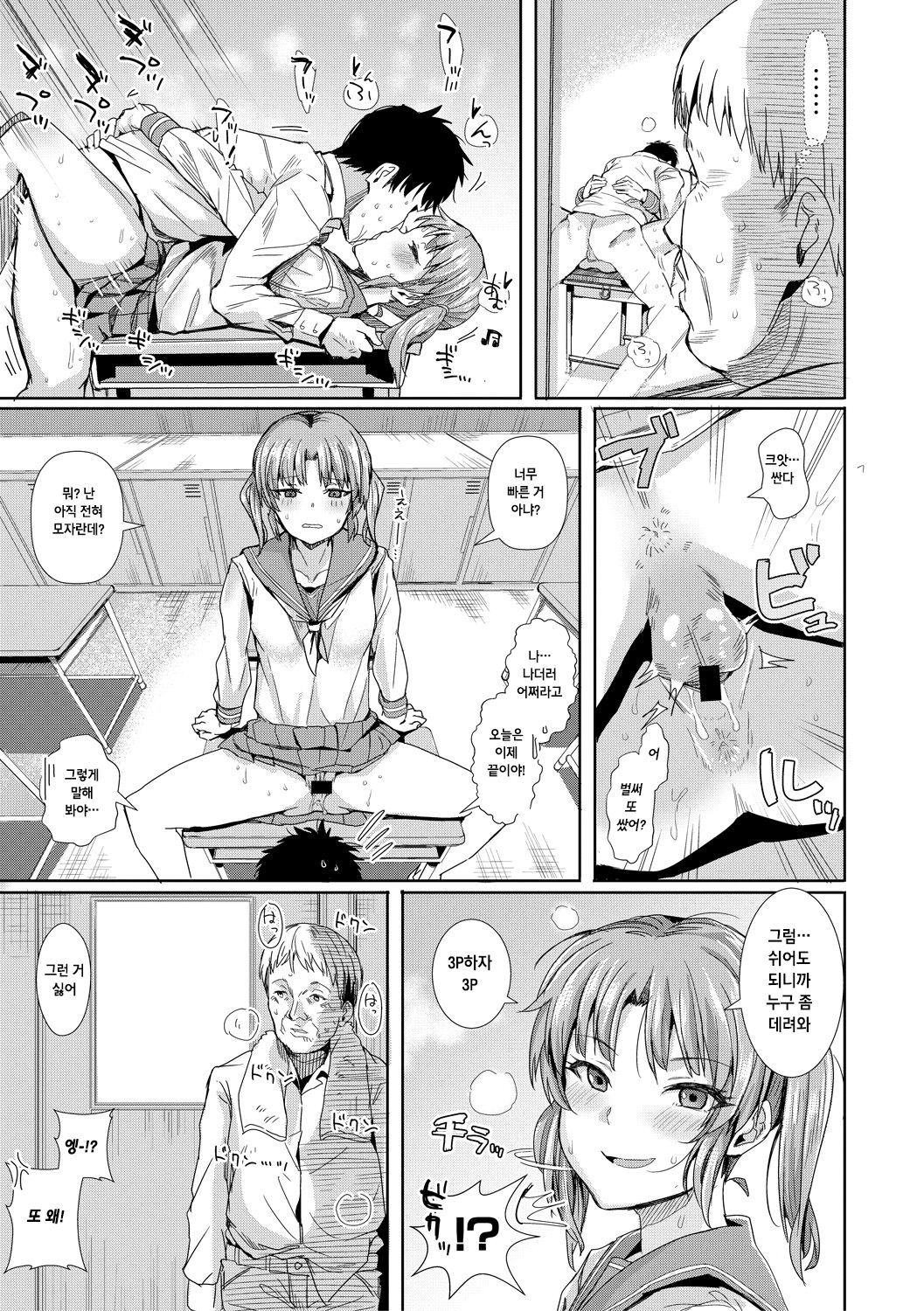Youmuinshitsu nite page 3 full