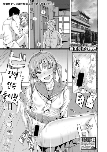 Youmuinshitsu nite cover