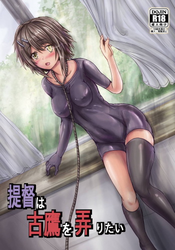 Teitoku wa Furutaka o Ijiritai cover