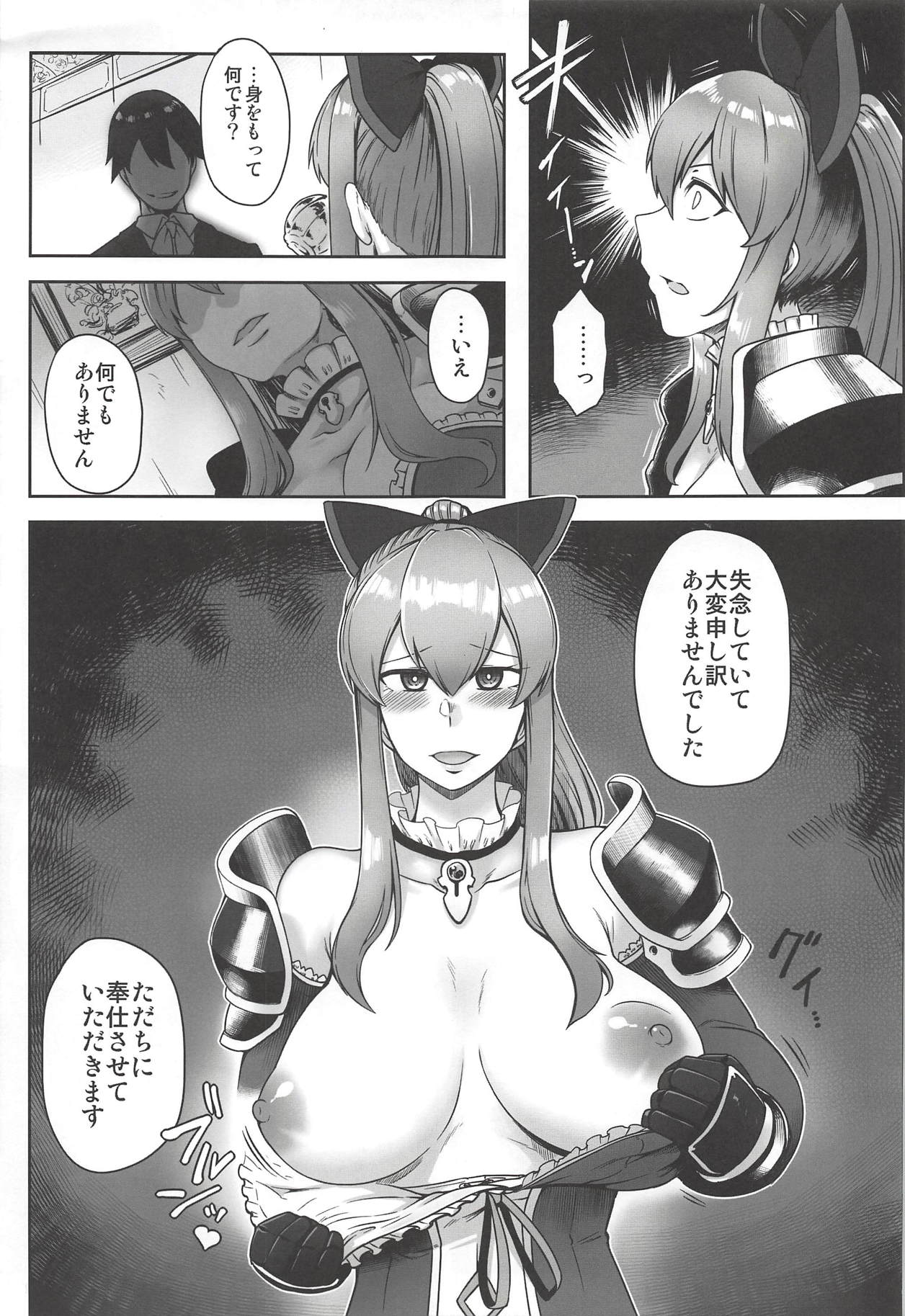 Vira Saimin Shinshoku page 4 full