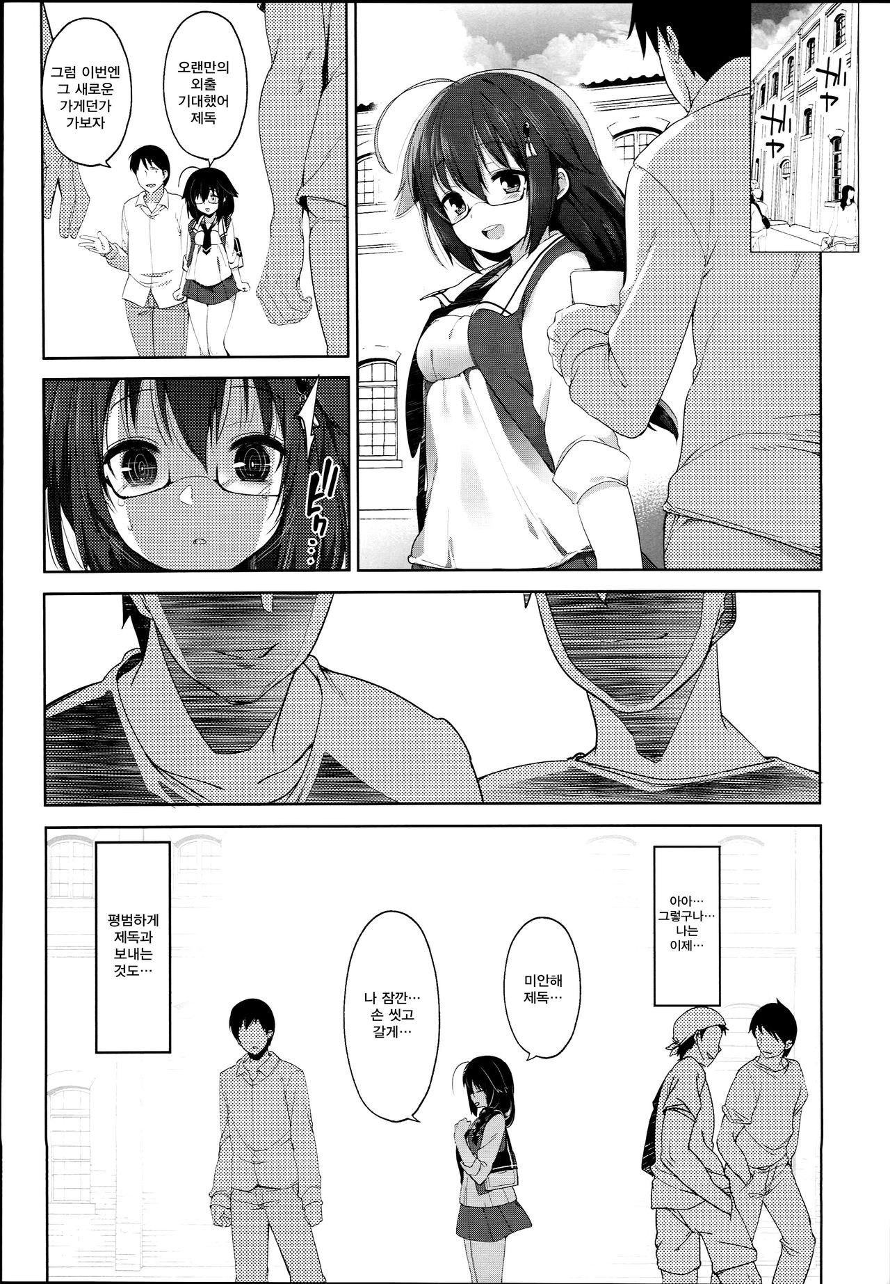Hishokan Shigure -Rinkan Ryoujoku 4- | 비서함 시구레 -윤간 능욕-4 page 9 full