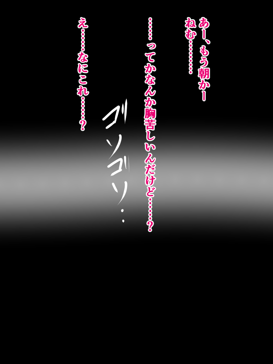 Sakunyuu-byou ni Kakatta Namaiki Joshi to Sainenshou Senmon Sakunyuu-shi no Boku page 10 full