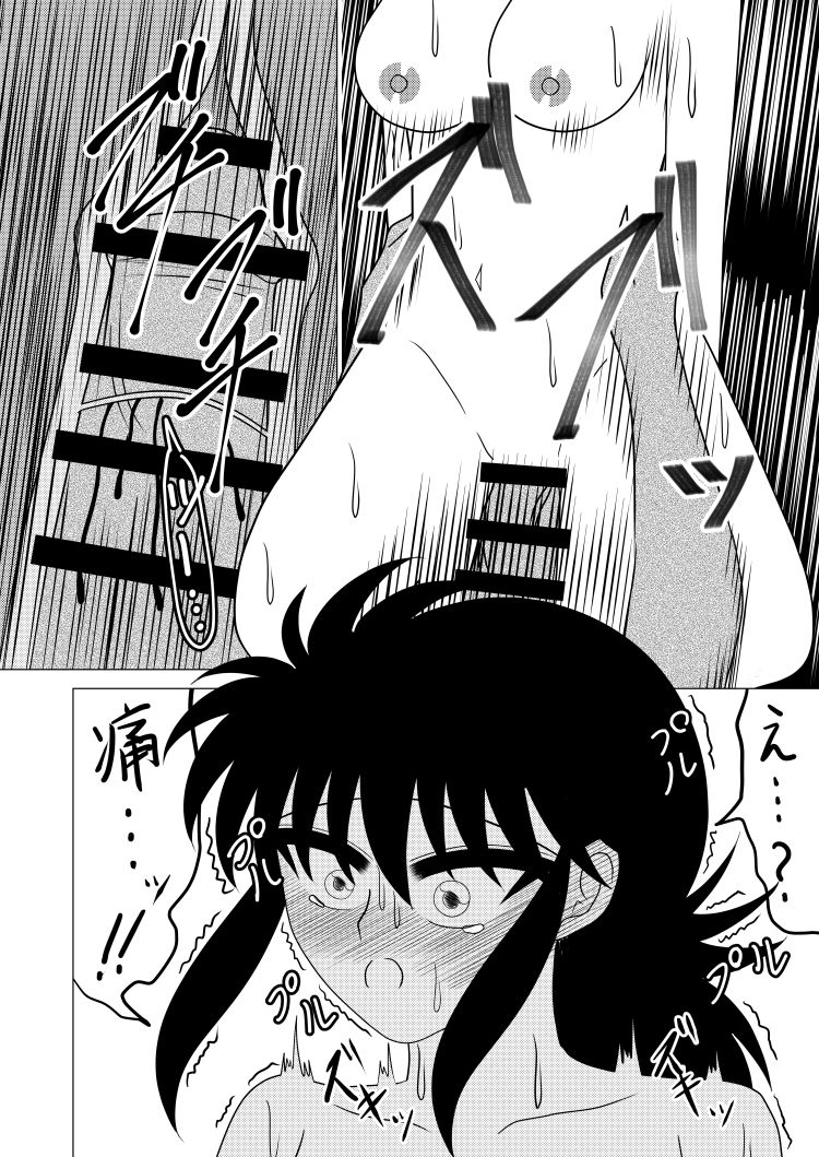 Nightmare page 5 full