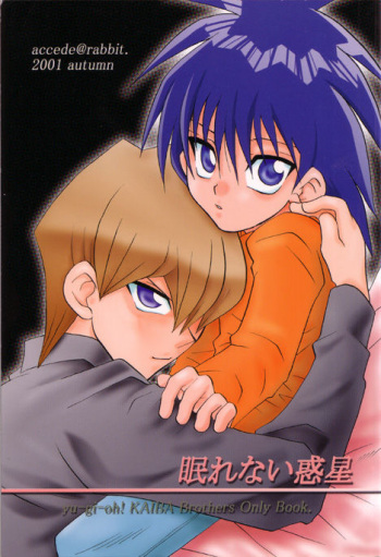 Nemurenai Wakusei cover