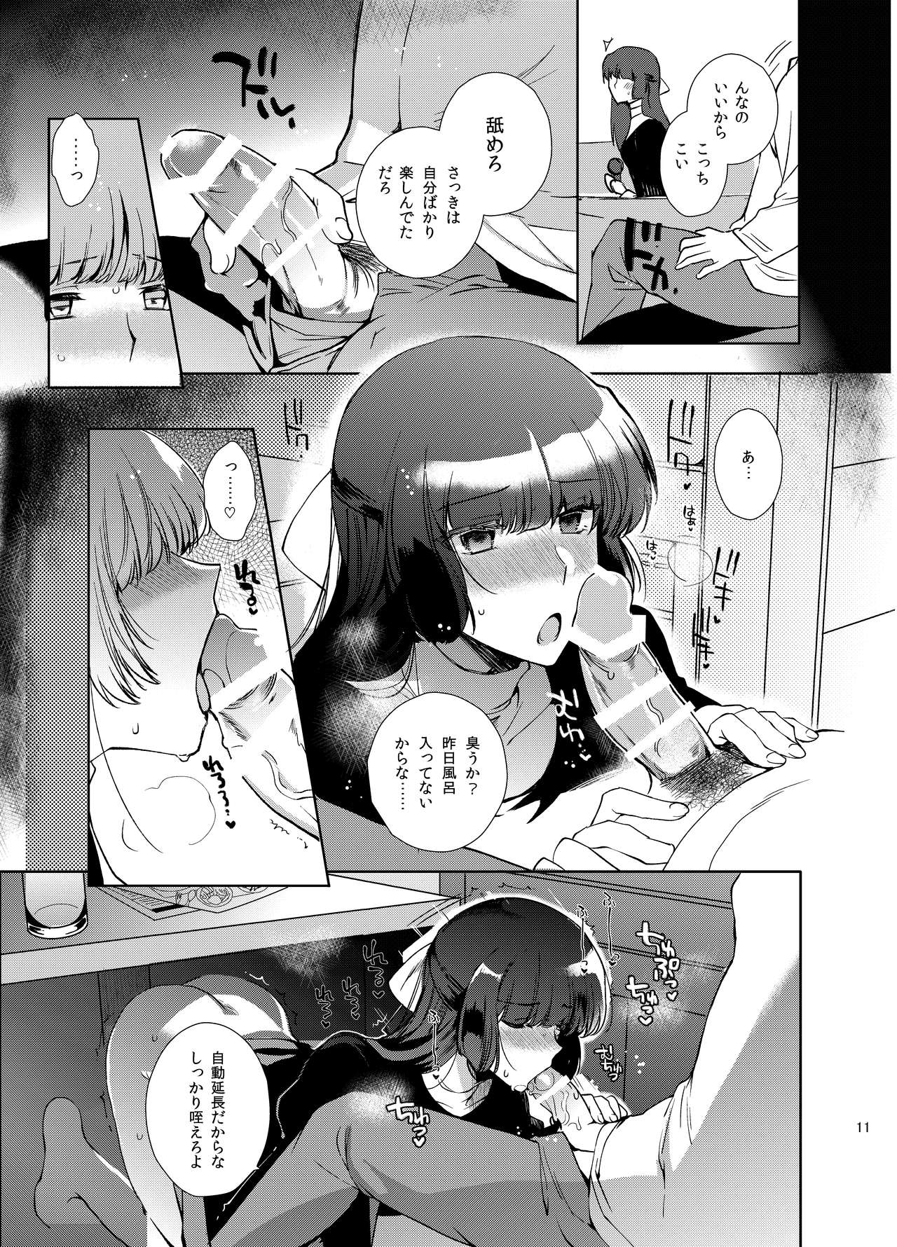 Otokonoko Gakuen apend 2 page 10 full