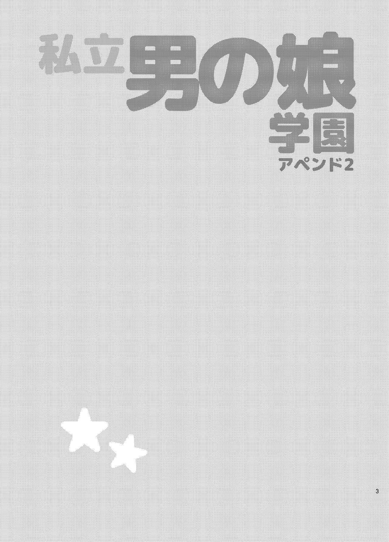 Otokonoko Gakuen apend 2 page 2 full