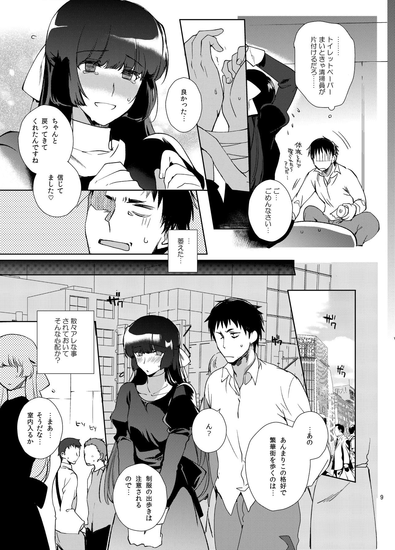 Otokonoko Gakuen apend 2 page 8 full