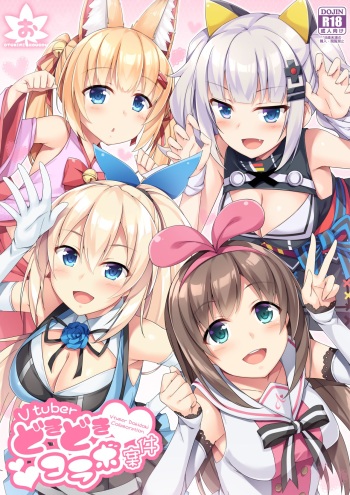 Vtuber Dokidoki Collab Anken cover