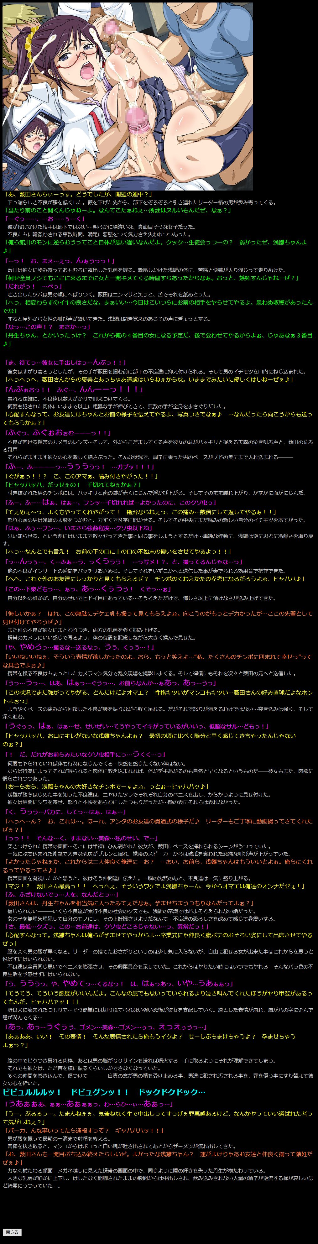 Yuumei Chara Kannou Shousetsu CG Shuu No. 225!! SKET DANCE HaaHaa CG Shuu page 10 full