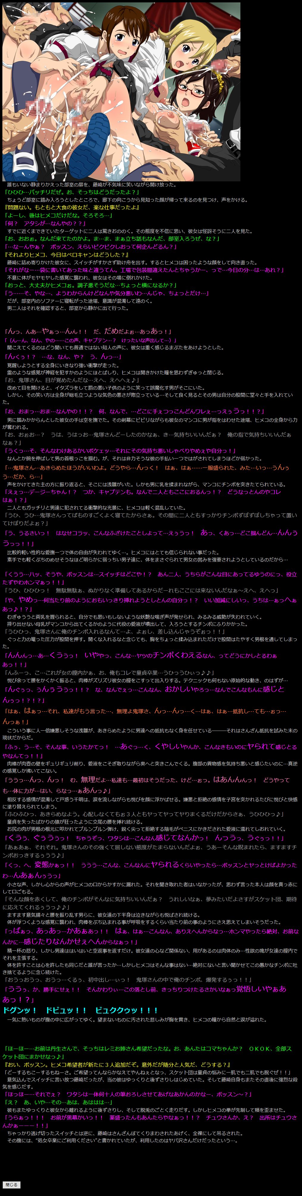 Yuumei Chara Kannou Shousetsu CG Shuu No. 225!! SKET DANCE HaaHaa CG Shuu page 2 full