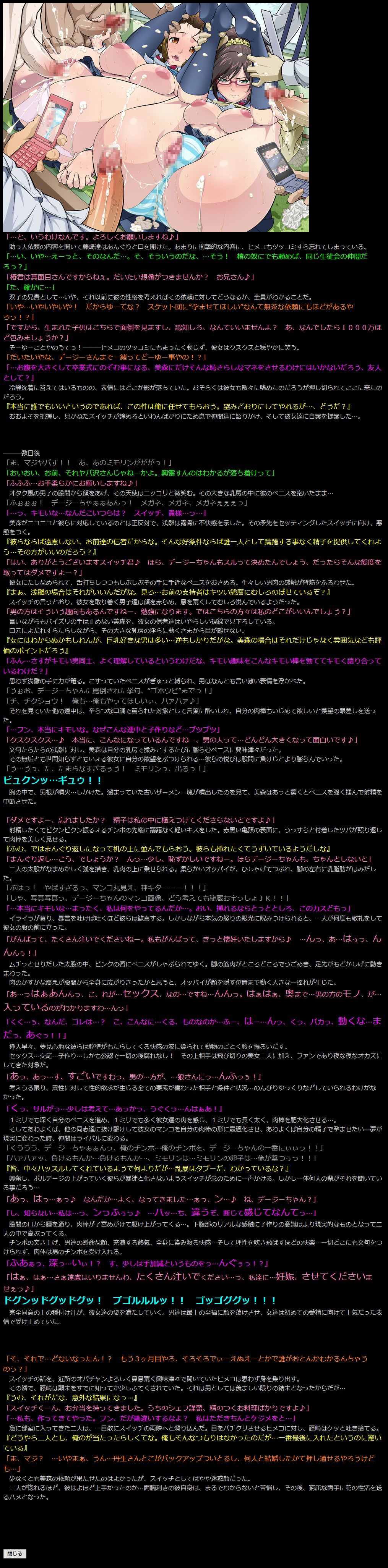 Yuumei Chara Kannou Shousetsu CG Shuu No. 225!! SKET DANCE HaaHaa CG Shuu page 3 full