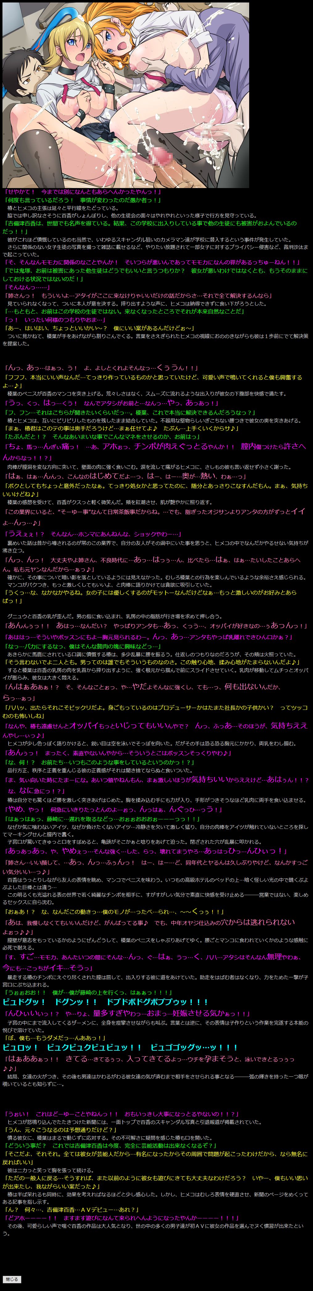 Yuumei Chara Kannou Shousetsu CG Shuu No. 225!! SKET DANCE HaaHaa CG Shuu page 4 full