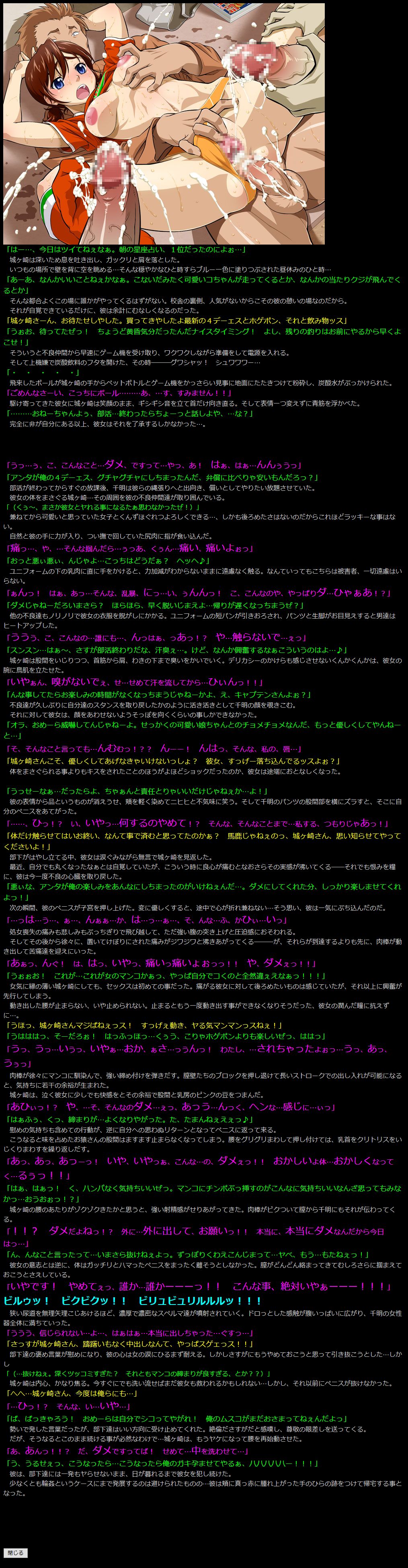 Yuumei Chara Kannou Shousetsu CG Shuu No. 225!! SKET DANCE HaaHaa CG Shuu page 6 full