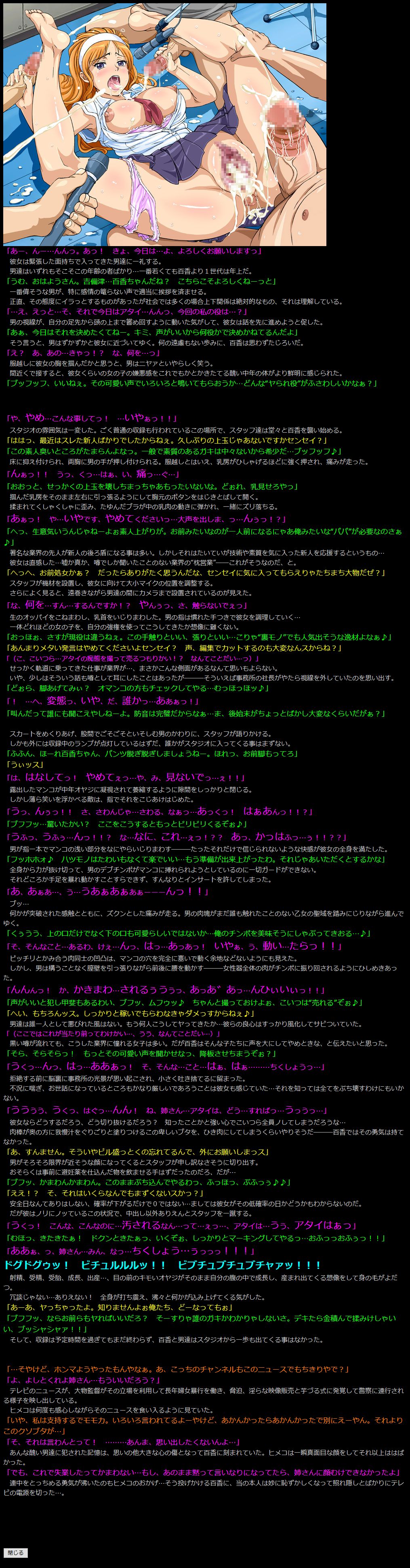 Yuumei Chara Kannou Shousetsu CG Shuu No. 225!! SKET DANCE HaaHaa CG Shuu page 7 full