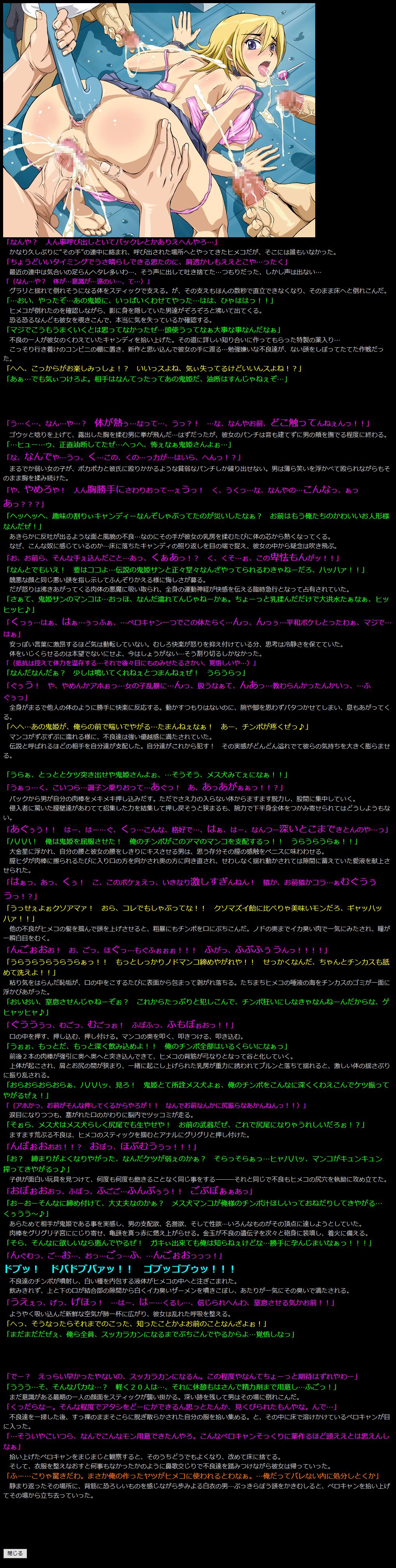 Yuumei Chara Kannou Shousetsu CG Shuu No. 225!! SKET DANCE HaaHaa CG Shuu page 8 full