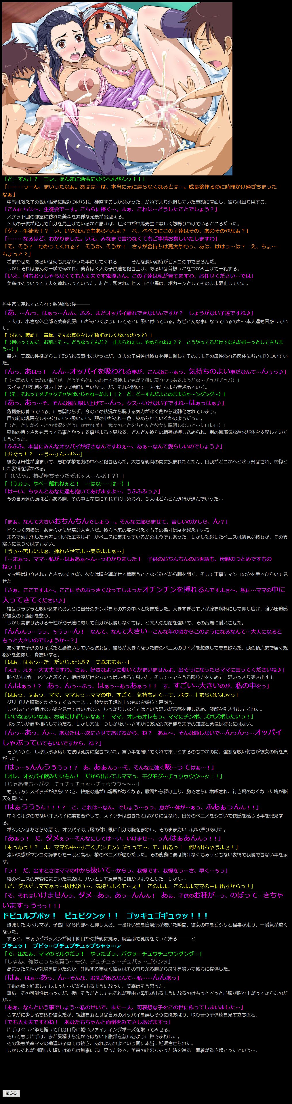 Yuumei Chara Kannou Shousetsu CG Shuu No. 225!! SKET DANCE HaaHaa CG Shuu page 9 full