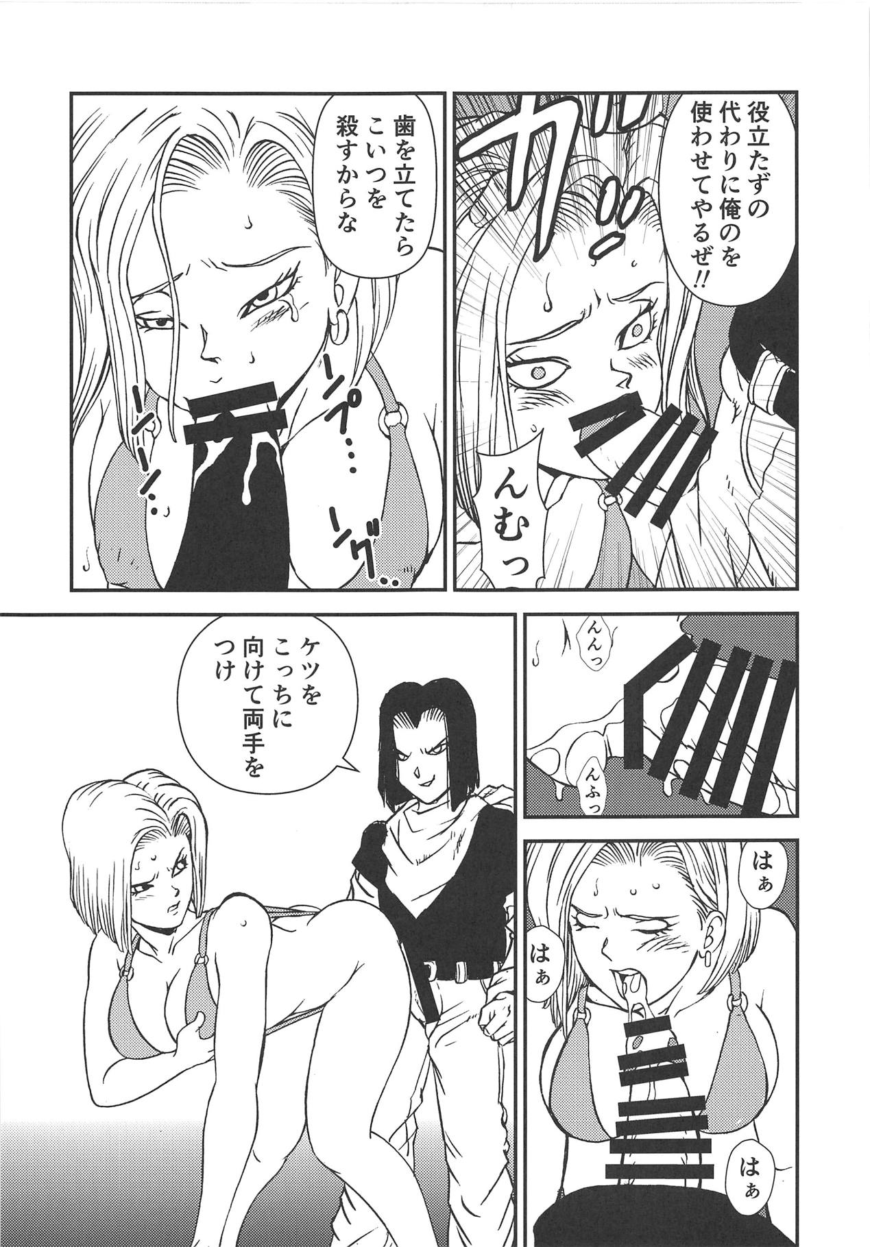 18+ 3 page 7 full