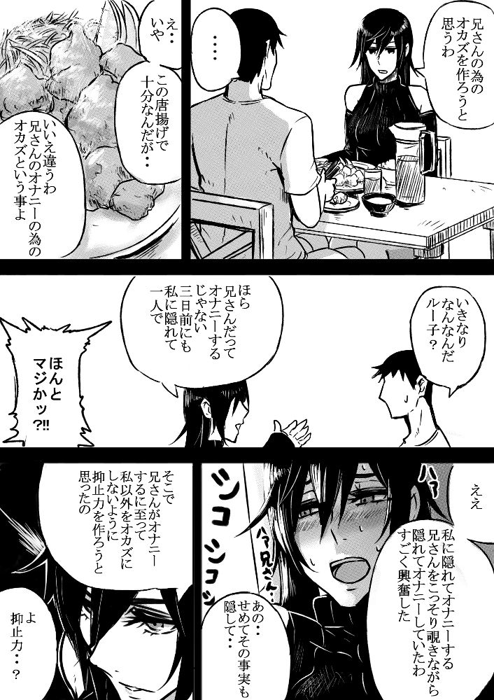 Ruuko-san to Shashinshuu page 6 full
