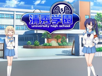 Seishuu Gakuen - university high school cover
